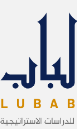 مجلة "لباب للدراسات الإستراتيجية"