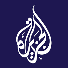 الجزيرة